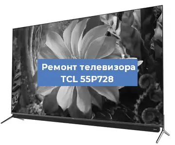 Замена порта интернета на телевизоре TCL 55P728 в Перми